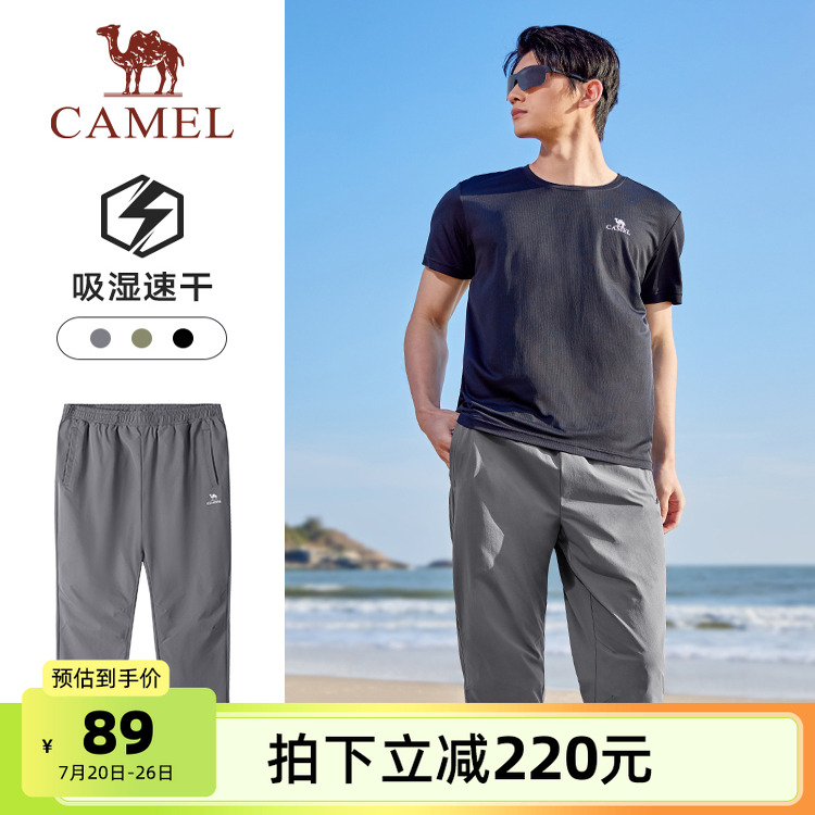 骆驼男装休闲裤男2025夏季速干宽松户外运动长裤透气凉感百搭直筒