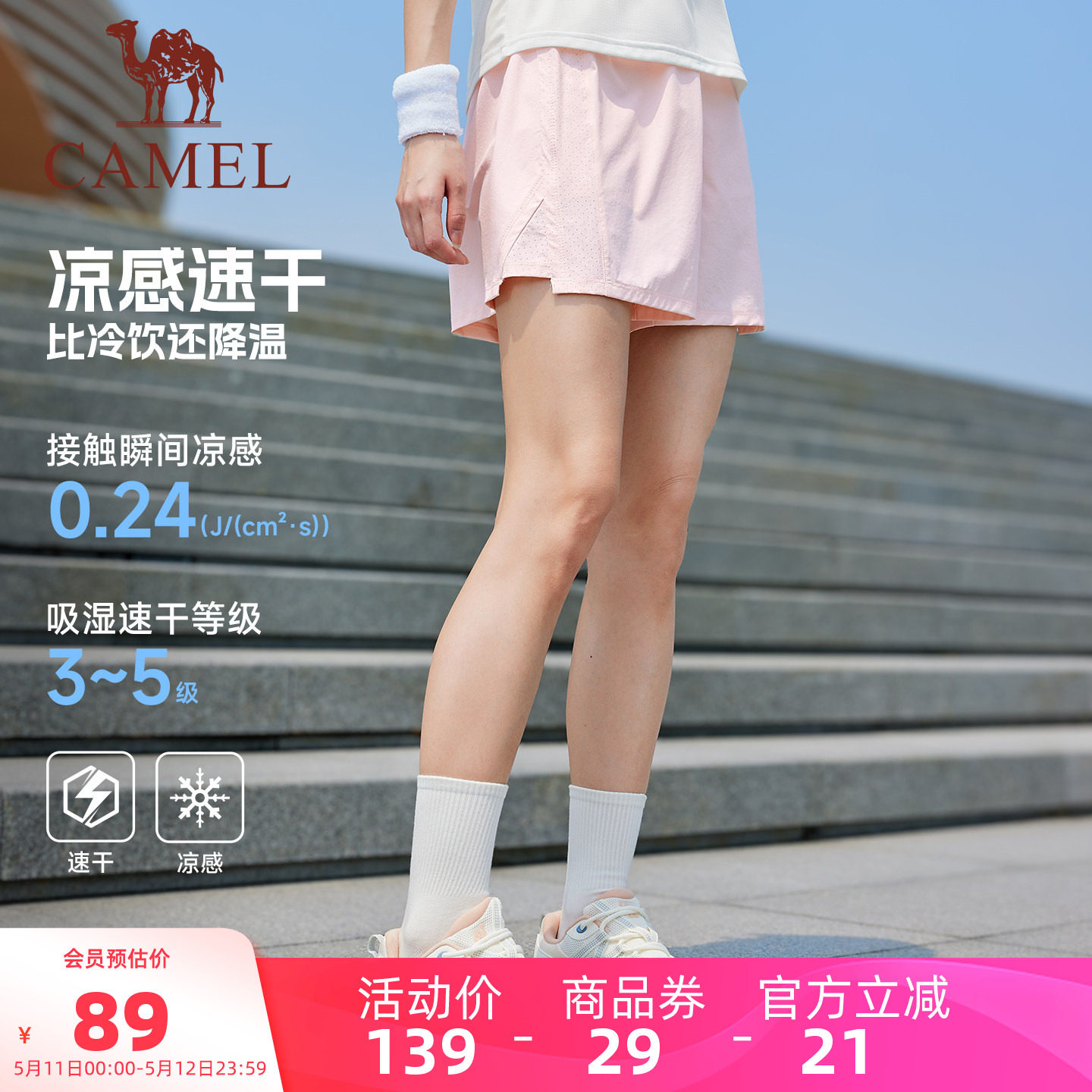 骆驼运动短裤女冰感防晒2026夏季新款跑步速干透气防走光休闲短裤