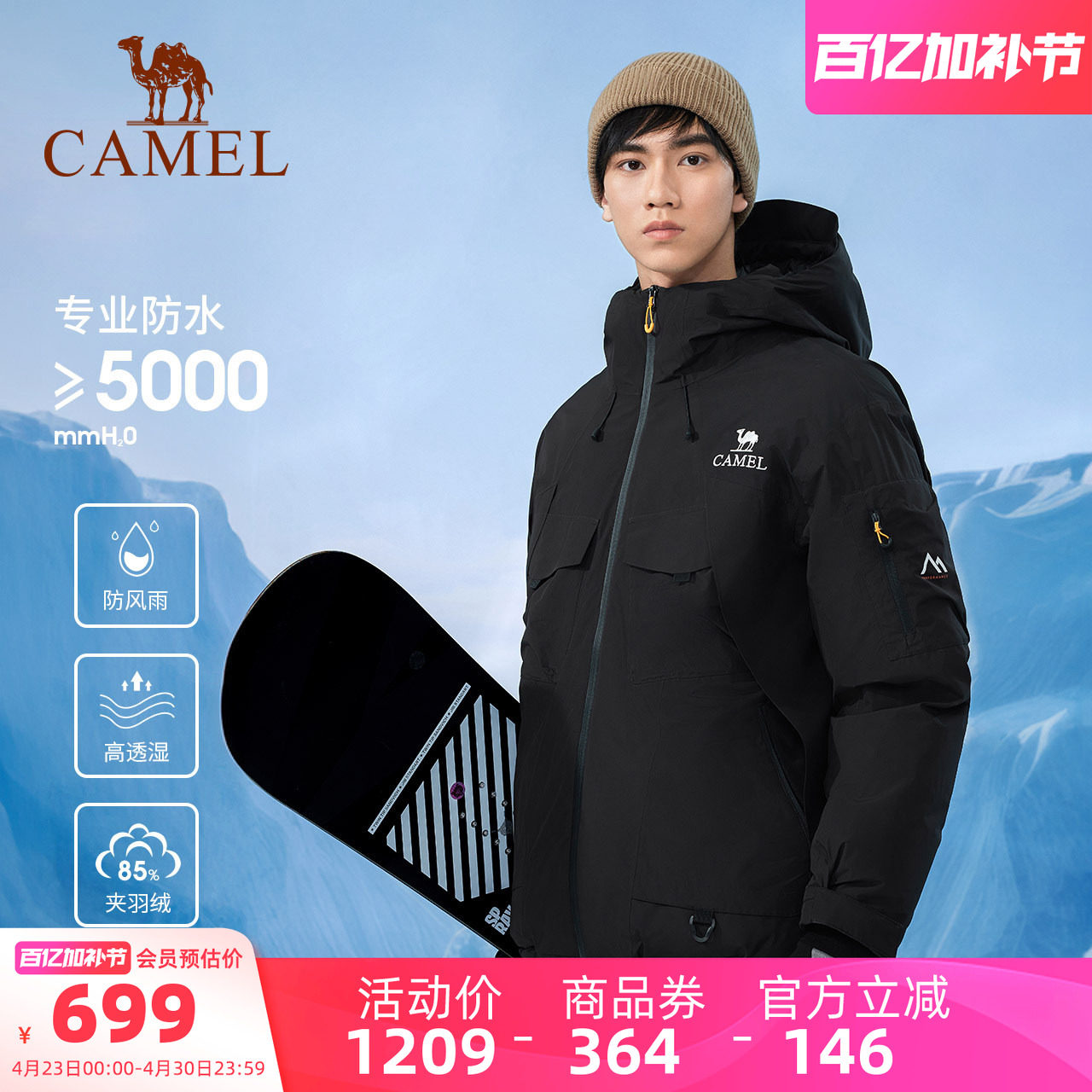 骆驼男装羽绒服户外登山男女同款户外防水防风保暖夹羽绒冲锋衣