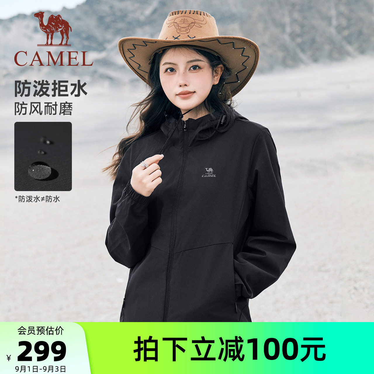 骆驼防泼水户外运动外套冲锋衣图片