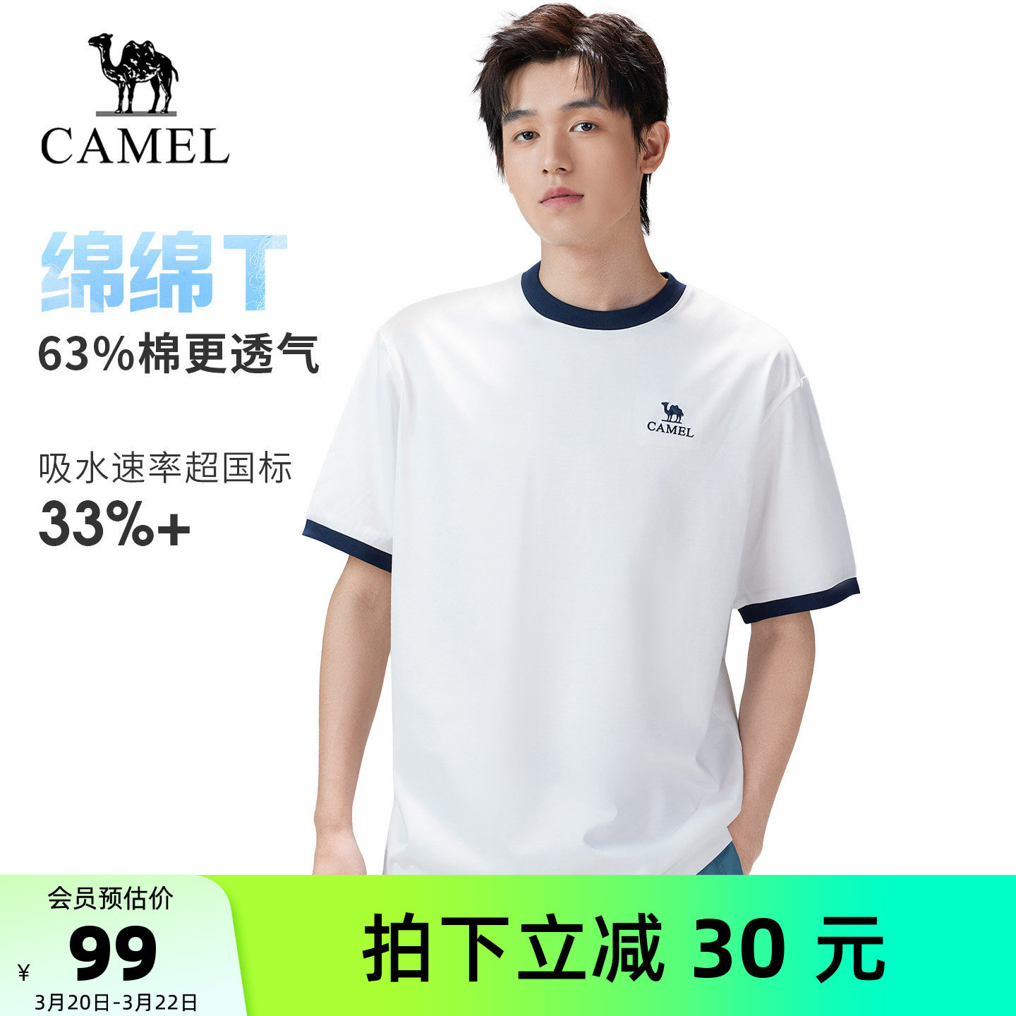 【绵绵T】骆驼户外速干T恤男女同款26春夏短袖凉感透气吸湿3A抗菌