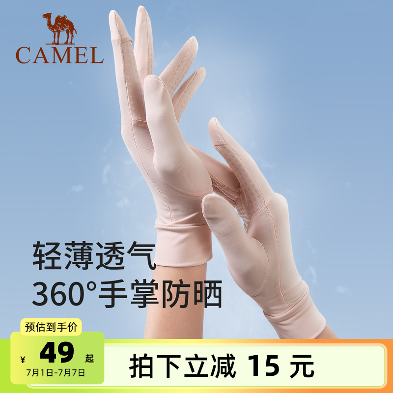 骆驼可触屏冰丝防晒手套女薄透气户外跑步运动防滑露指尖登山手套