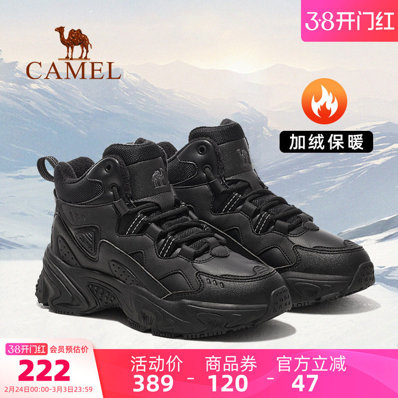 骆驼远途男鞋运动鞋2026新款加绒棉鞋高帮休闲鞋男保暖鞋子女