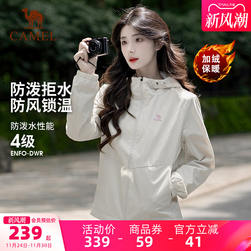 骆驼户外软壳衣情侣款