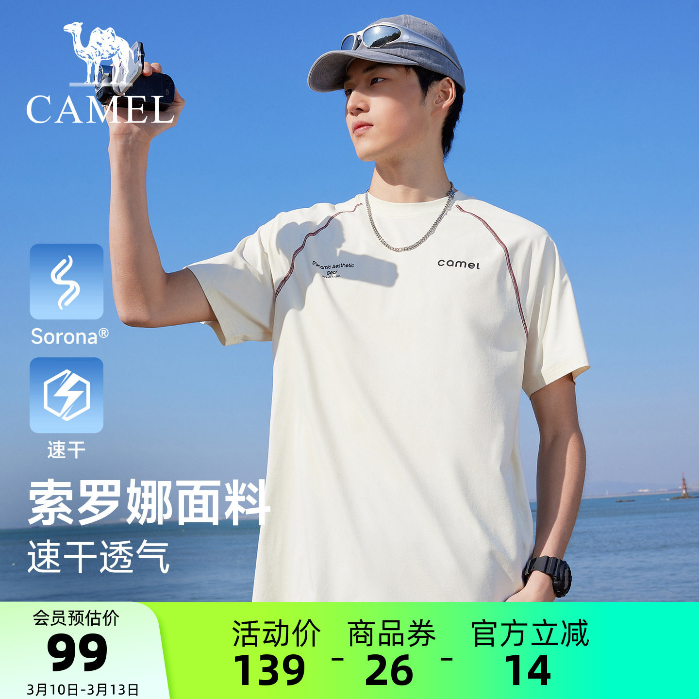 骆驼速干T神运动休闲t恤男士哈苏线短袖女2026夏季新款情侣装潮