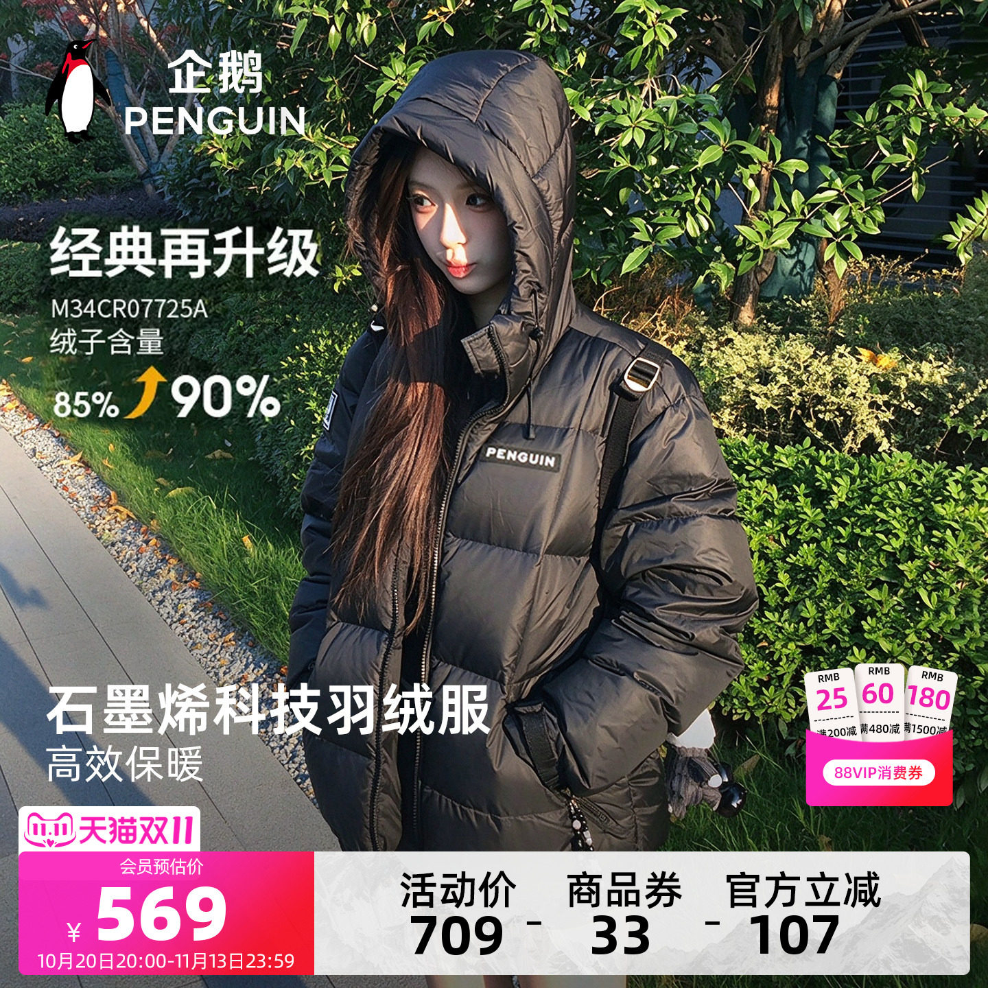 骆驼企鹅黑色羽绒服女冬季新款小个子户外加厚短款面包服冬装外套