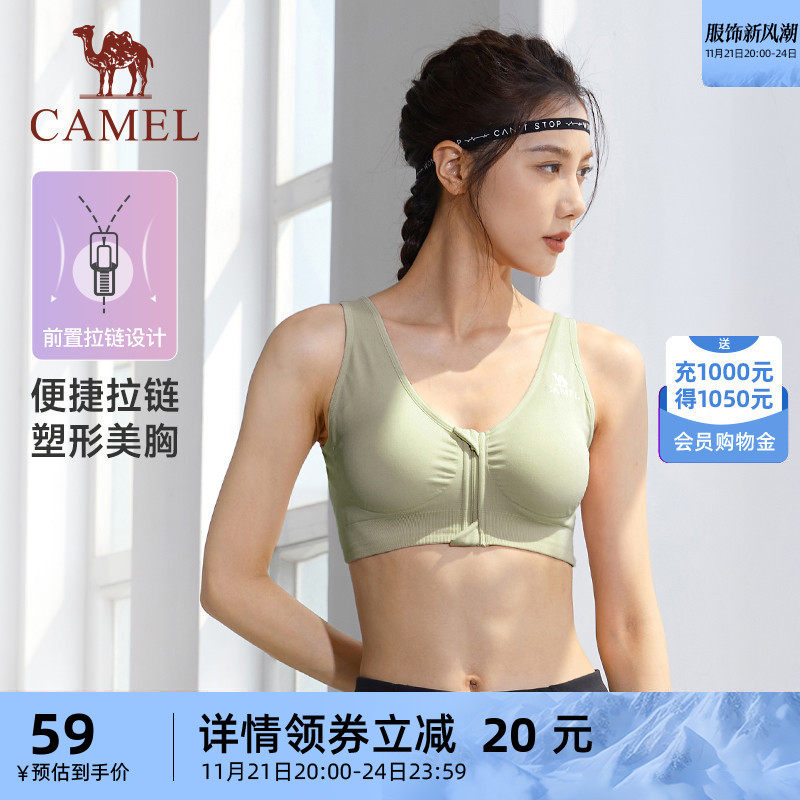 骆驼前拉链丨运动内衣女防震瑜伽聚拢塑性美背聚拢文胸内衣女