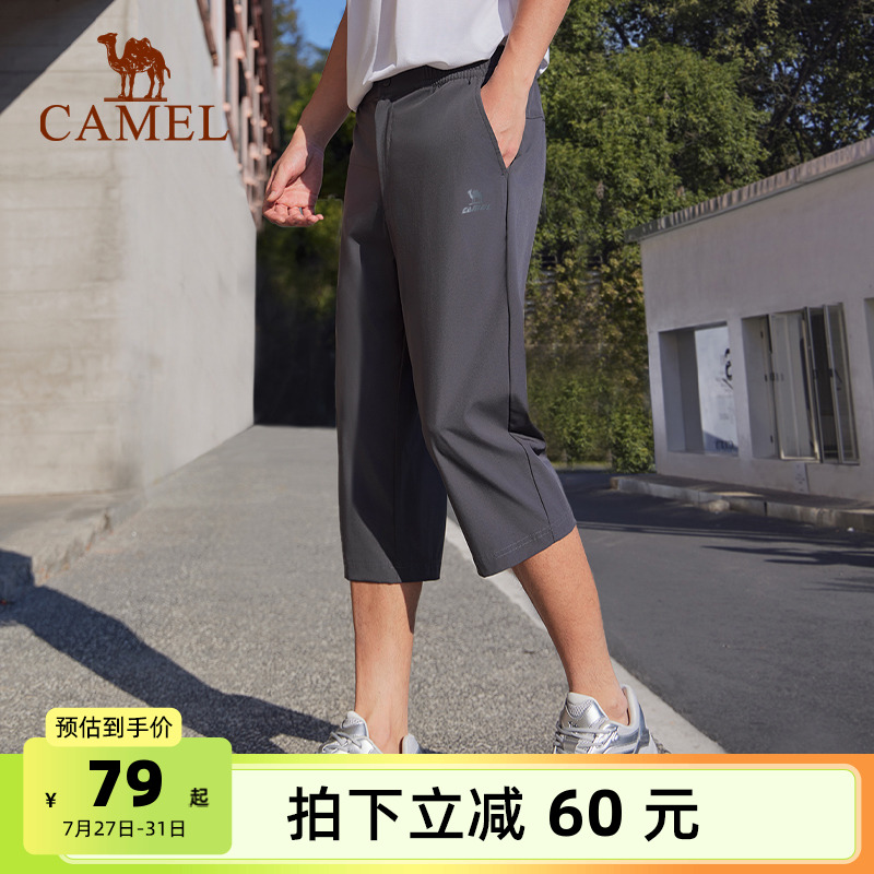 骆驼运动七分裤男士速干运动裤夏季冰感跑步健身透气休闲爸爸短裤
