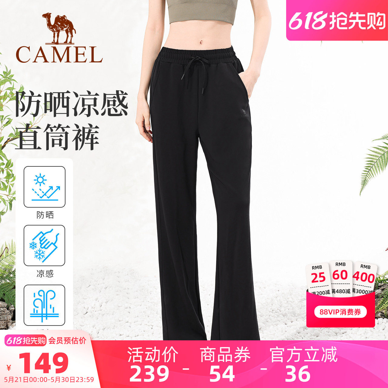 骆驼女装休闲防晒裤高腰2026夏季新款轻薄垂感凉感速干运动裤女