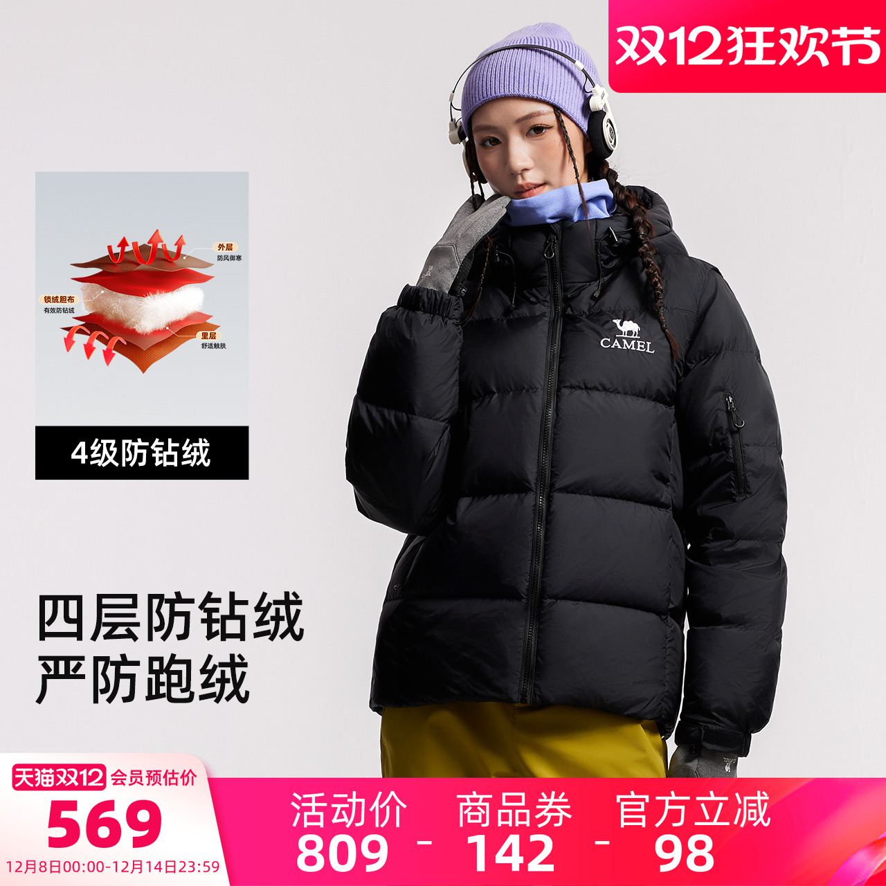 骆驼女装羽绒服2025冬季新款可拆卸防风蓄热保暖羽绒面包服外套