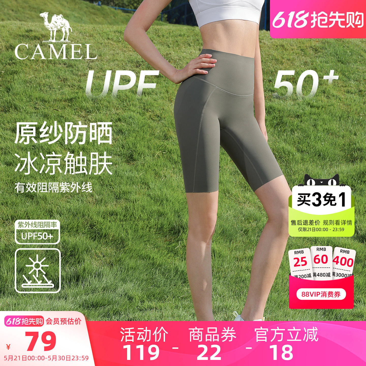 骆驼瑜伽短裤女款夏季防晒透气短款健身裤时尚针织紧身运动五分裤