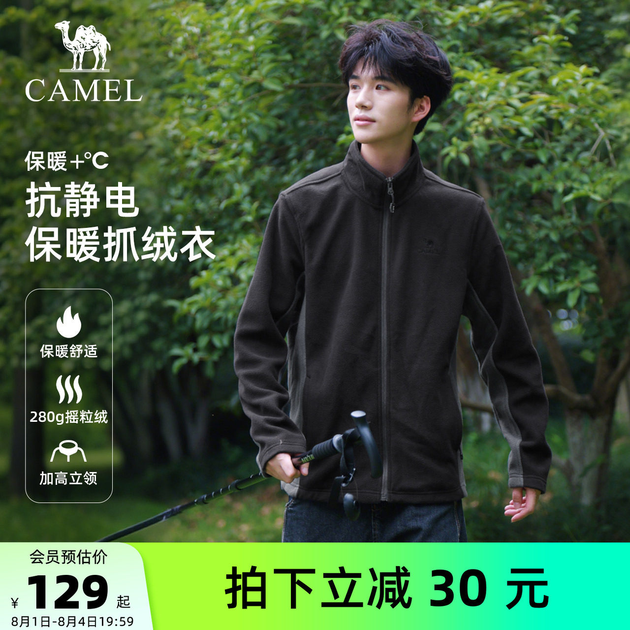 骆驼户外抓绒衣男春季摇粒绒双面绒冲锋衣内胆上衣立领防风外套女