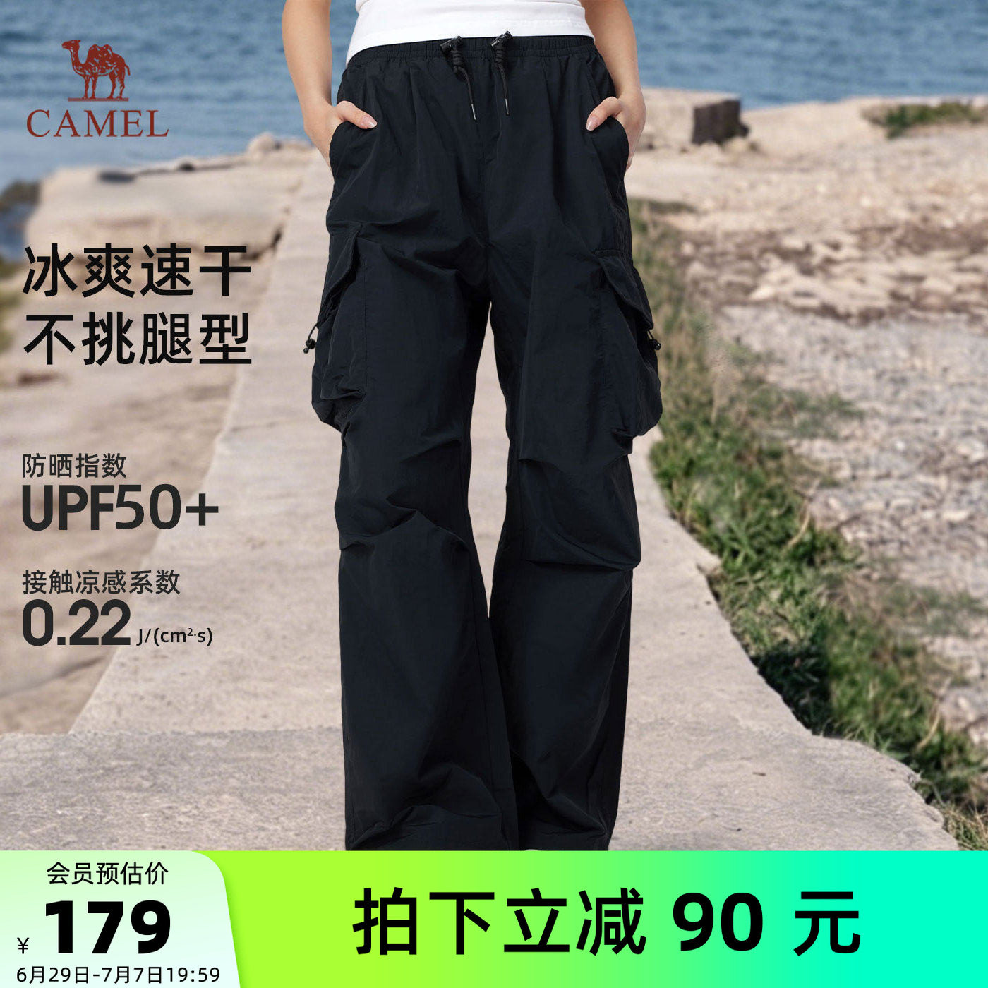 骆驼女装速干工装伞兵裤夏新款弯刀裤凉感透气休闲防晒登山冲锋裤