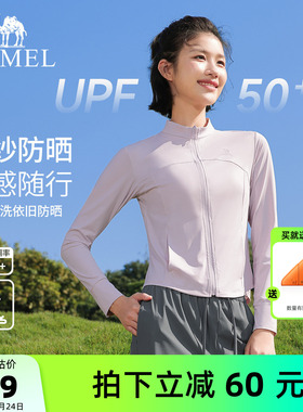 骆驼防晒衣女夏紫色凉感修身立领防紫外线外套透气长袖原纱防晒服
