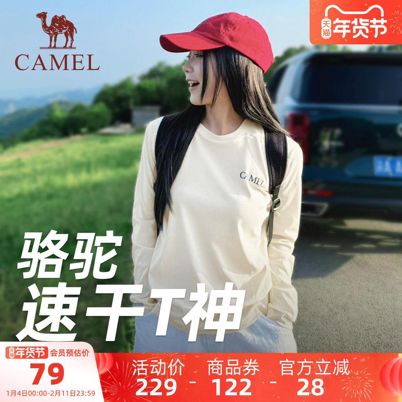 骆驼户外休闲衣速干T运动T恤长袖女款男款休闲跑步健身上衣