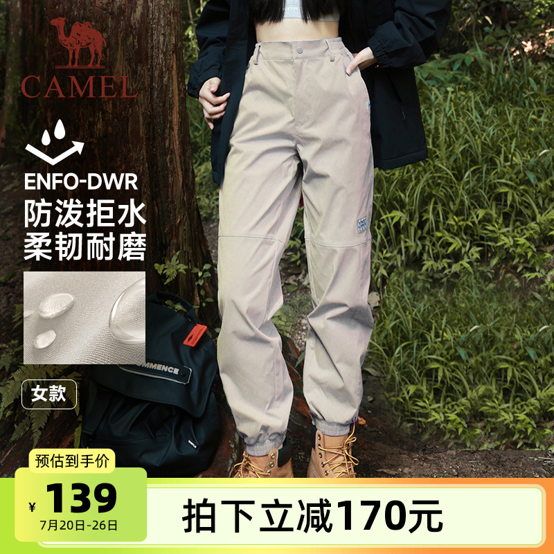 骆驼运动休闲裤男女情侣款2025春季防泼水登山宽松耐磨速干长裤子