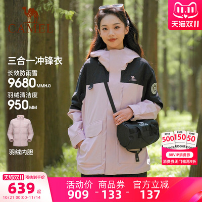 三合一羽绒内胆冲锋衣骆驼工装