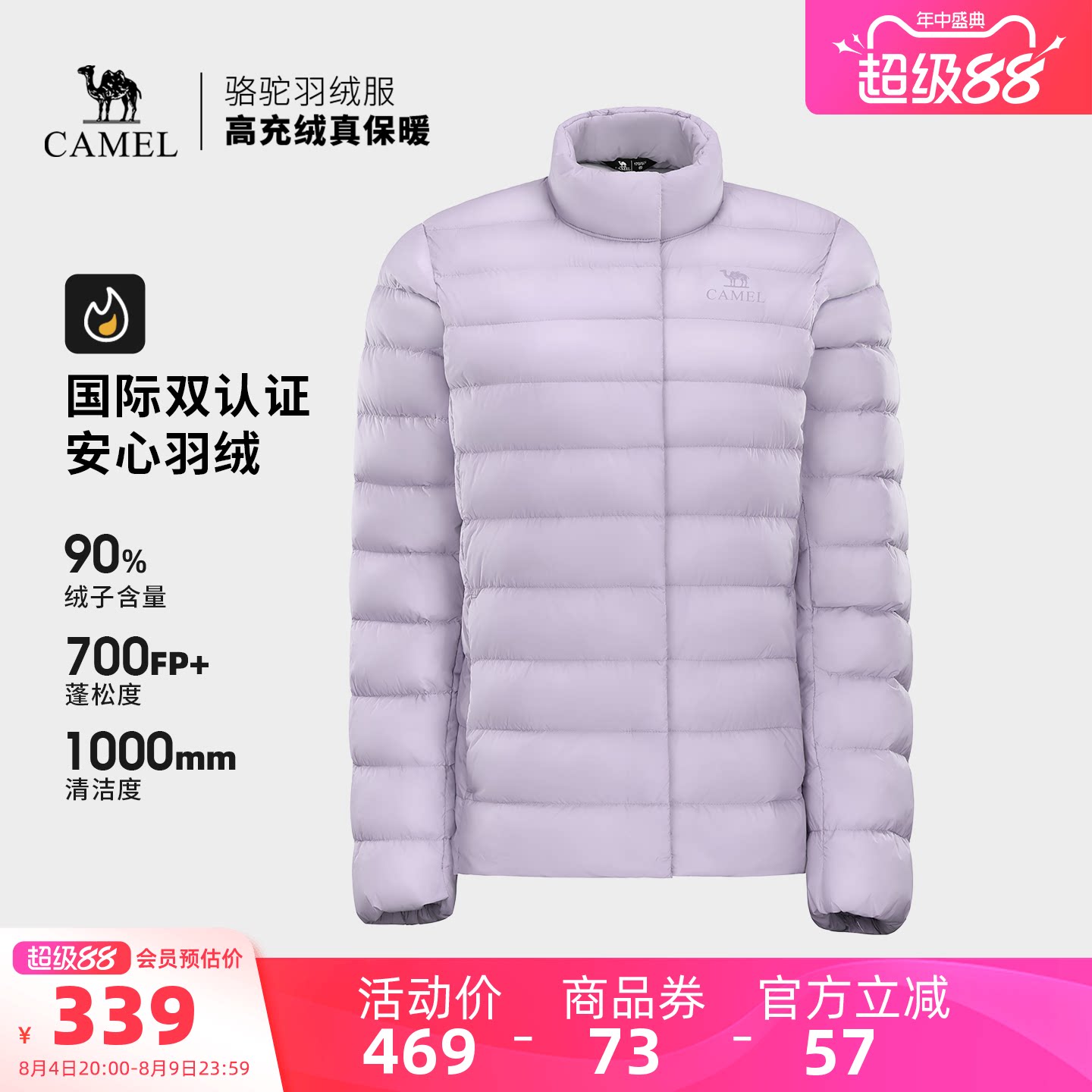 骆驼女装轻薄羽绒服2026年冬季新款90绒保暖立领排骨羽绒外套