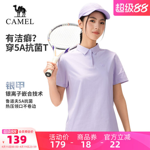 [5A抗菌]骆驼户外速干T恤情侣款