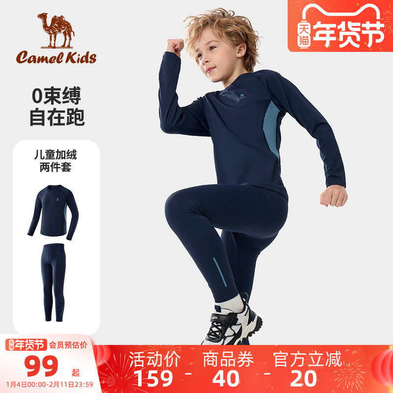 骆驼儿童健身套装2025春季新款紧身衣训练服运动服跑步篮球足球服