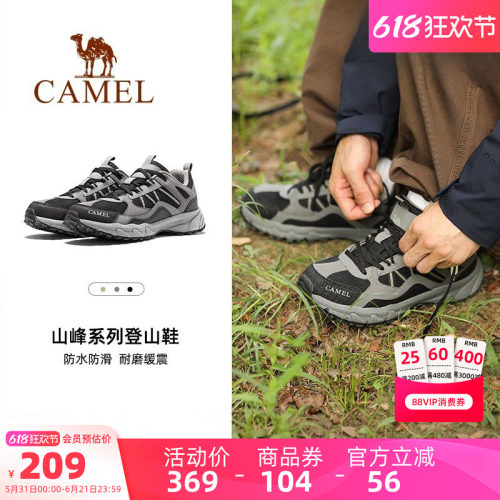 徒步鞋户外跑步鞋骆驼