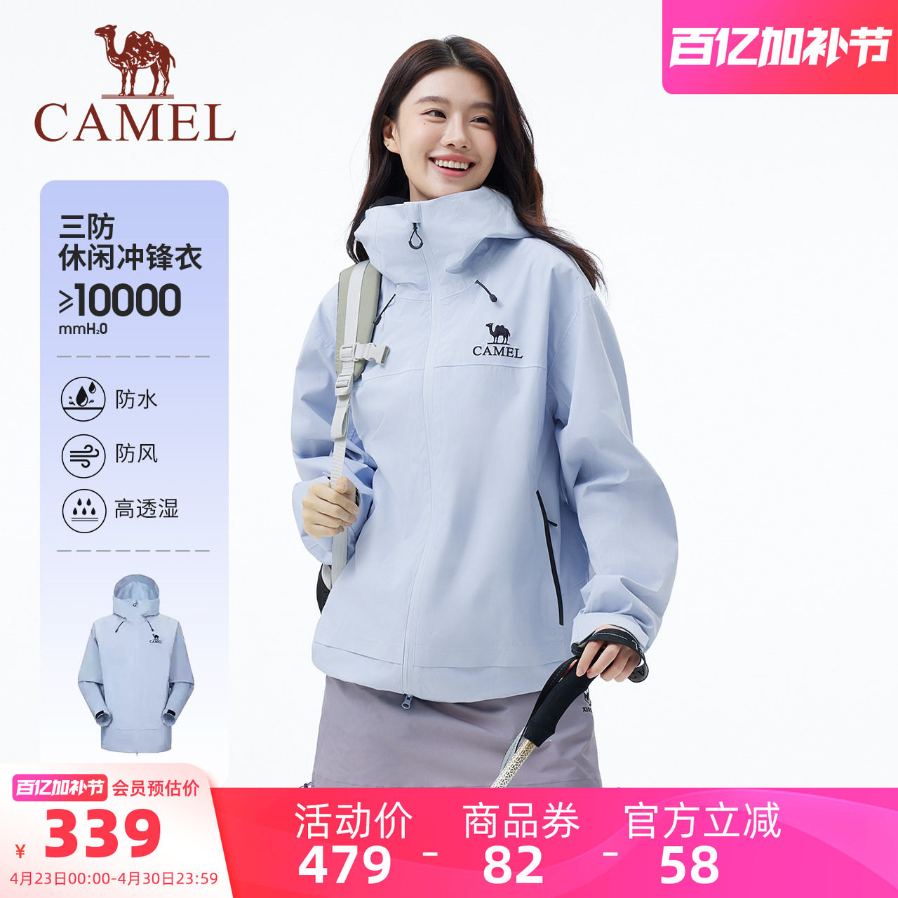 骆驼女装冲锋衣外套女薄款新款连帽宽松户外三防休闲夹克短款外套