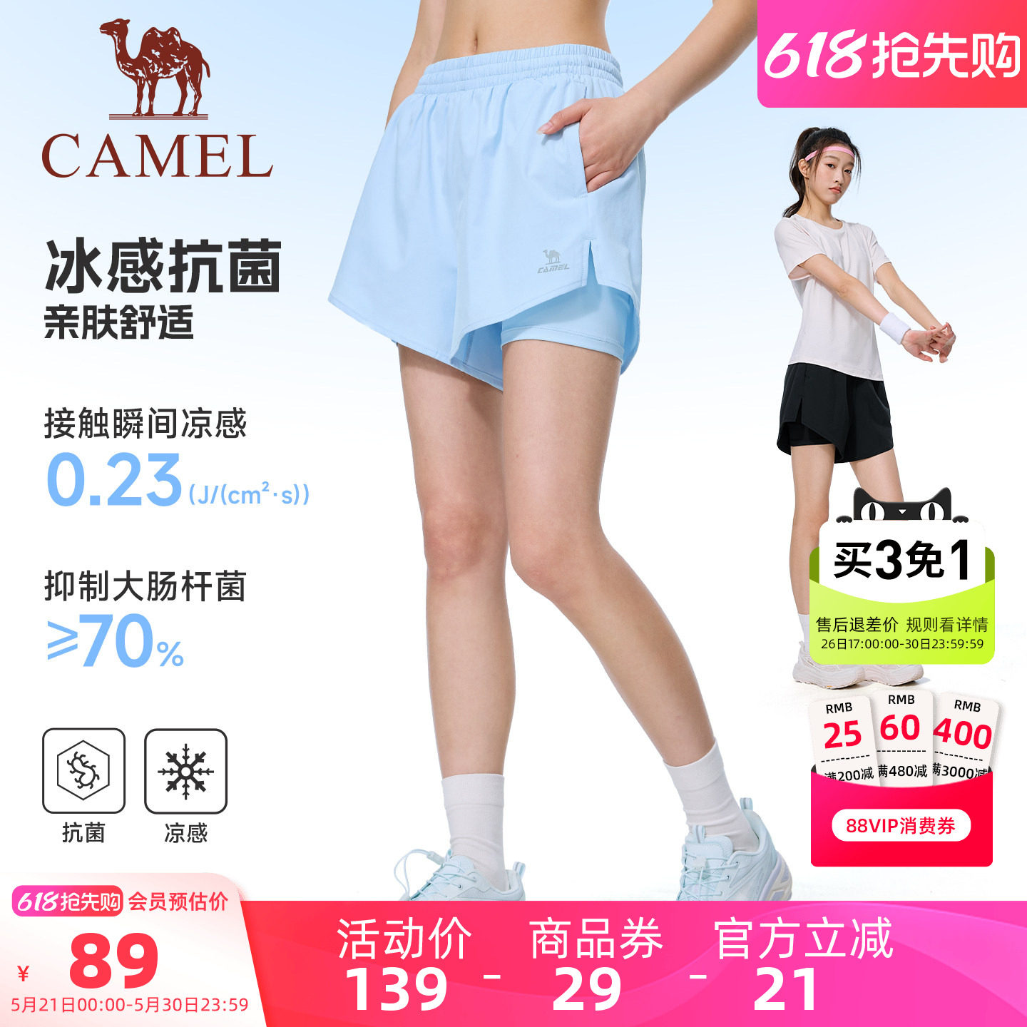 骆驼运动短裤女速干冰感亲肤防晒夏季新款透气防走光休闲跑步短裤