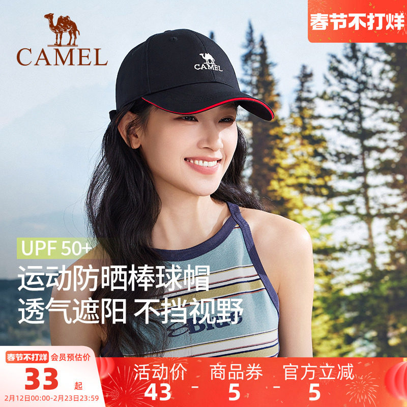 骆驼鸭舌帽男女夏季宽檐遮阳帽防晒太阳帽子韩版显脸小运动棒球帽