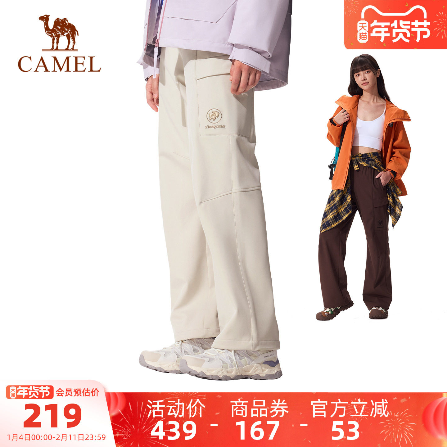 骆驼熊猫户外软壳裤女秋冬新款宽松直筒工装裤登山徒步裤子男耐磨,户外/登山/野营/旅行用品,软壳裤,淘宝优惠券,粉丝福利购,淘宝优惠卷