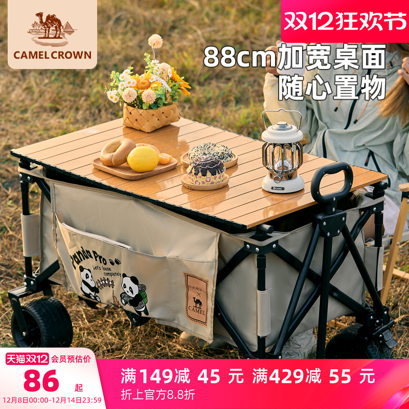 骆驼折叠桌板碳钢高承重