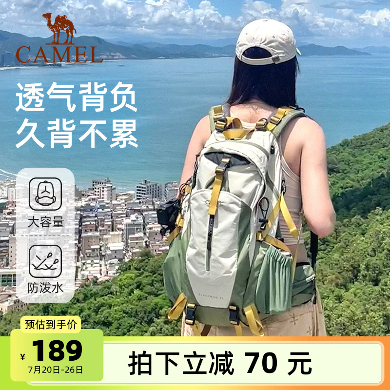 骆驼户外轻便登山包新款专业徒步运动旅行爬山背包双肩包大容量包