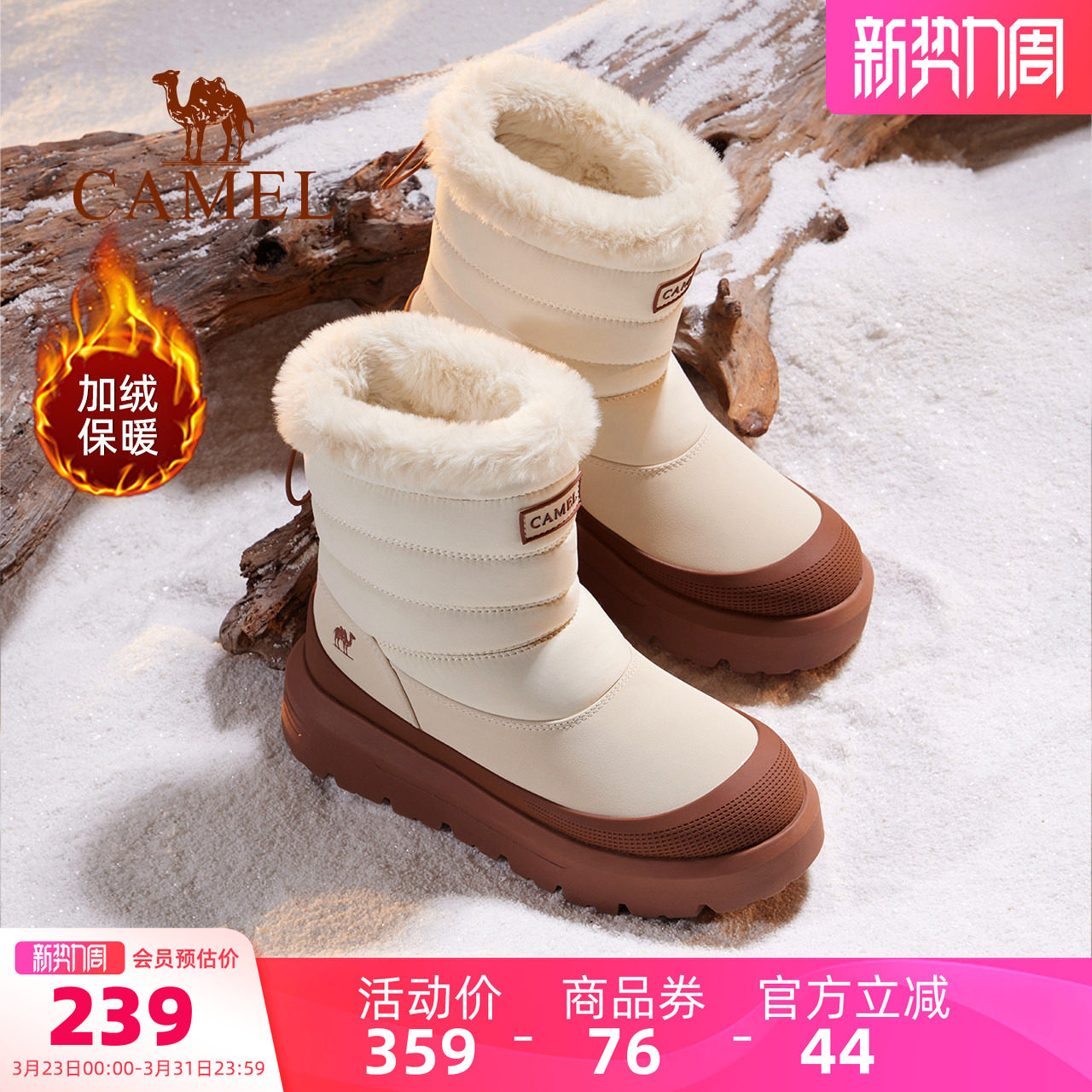 骆驼雪芙户外雪地靴女士冬季新款加绒保暖厚底高帮防水防滑棉鞋子