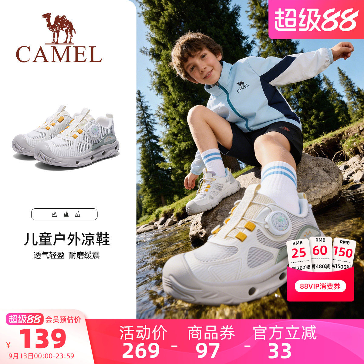 骆驼儿童运动鞋户外轻便登山鞋图片