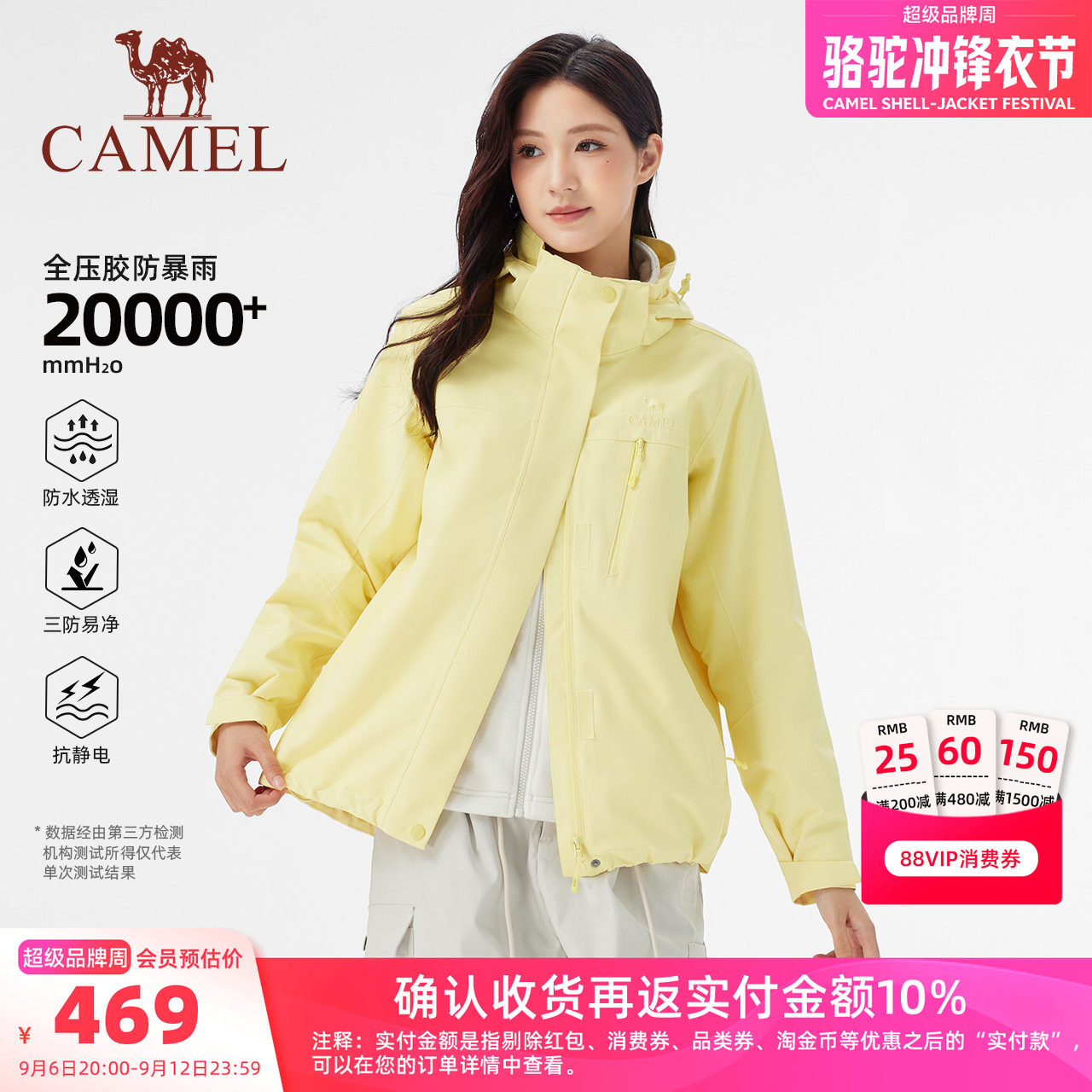 骆驼女装三防冲锋衣三合一外套春秋夹克防风防水休闲外套登山服女
