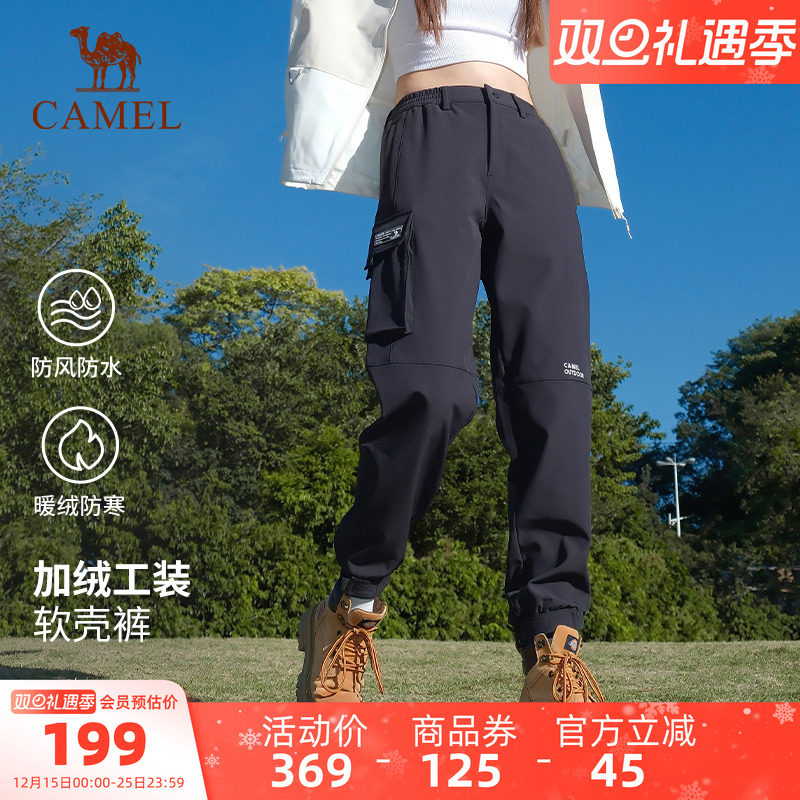 骆驼户外冲锋软壳裤秋冬新款防风防泼水加绒保暖登山工装束脚裤女