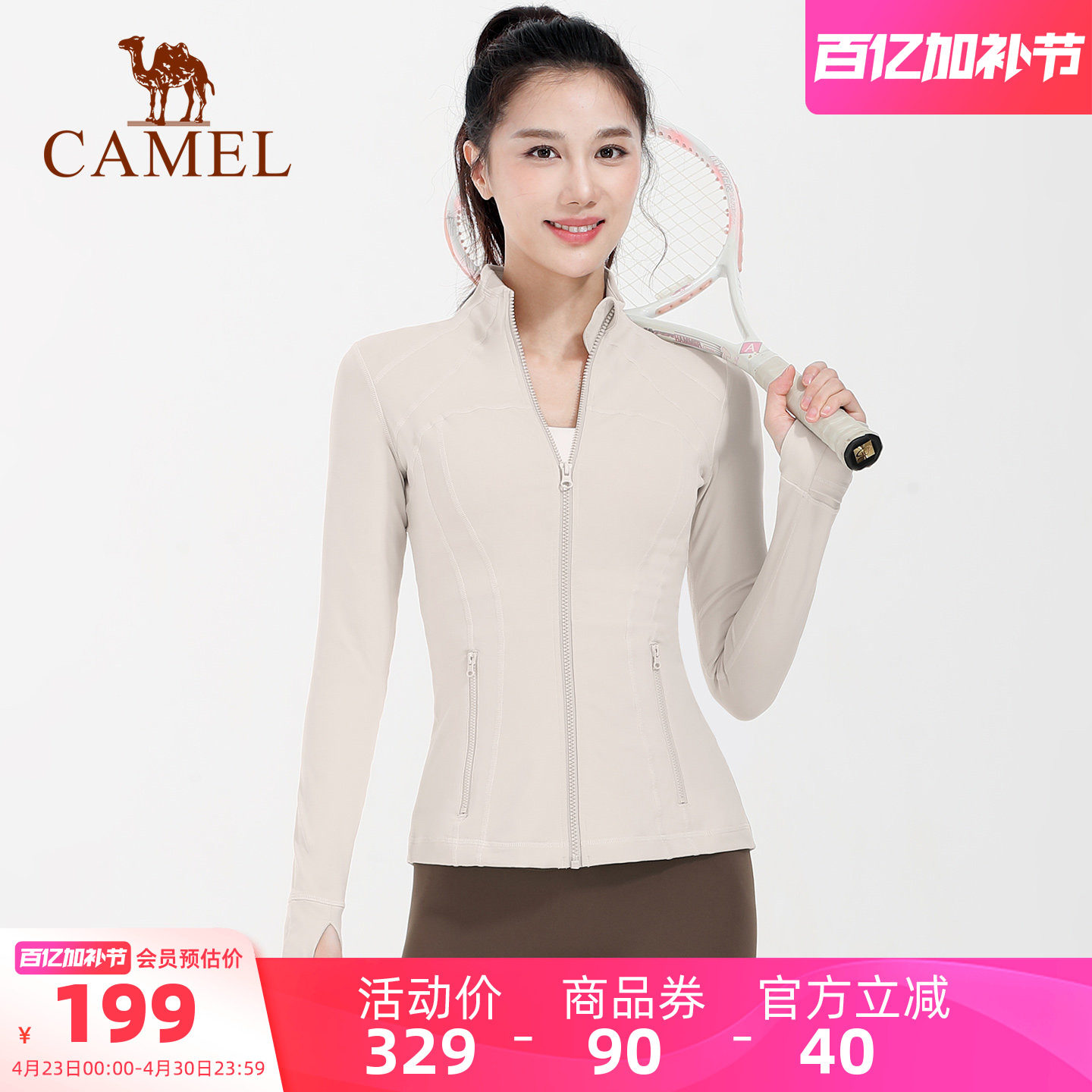 骆驼瑜伽服外套秋冬时尚长袖开衫修身上衣裸感运动服女训练健身服