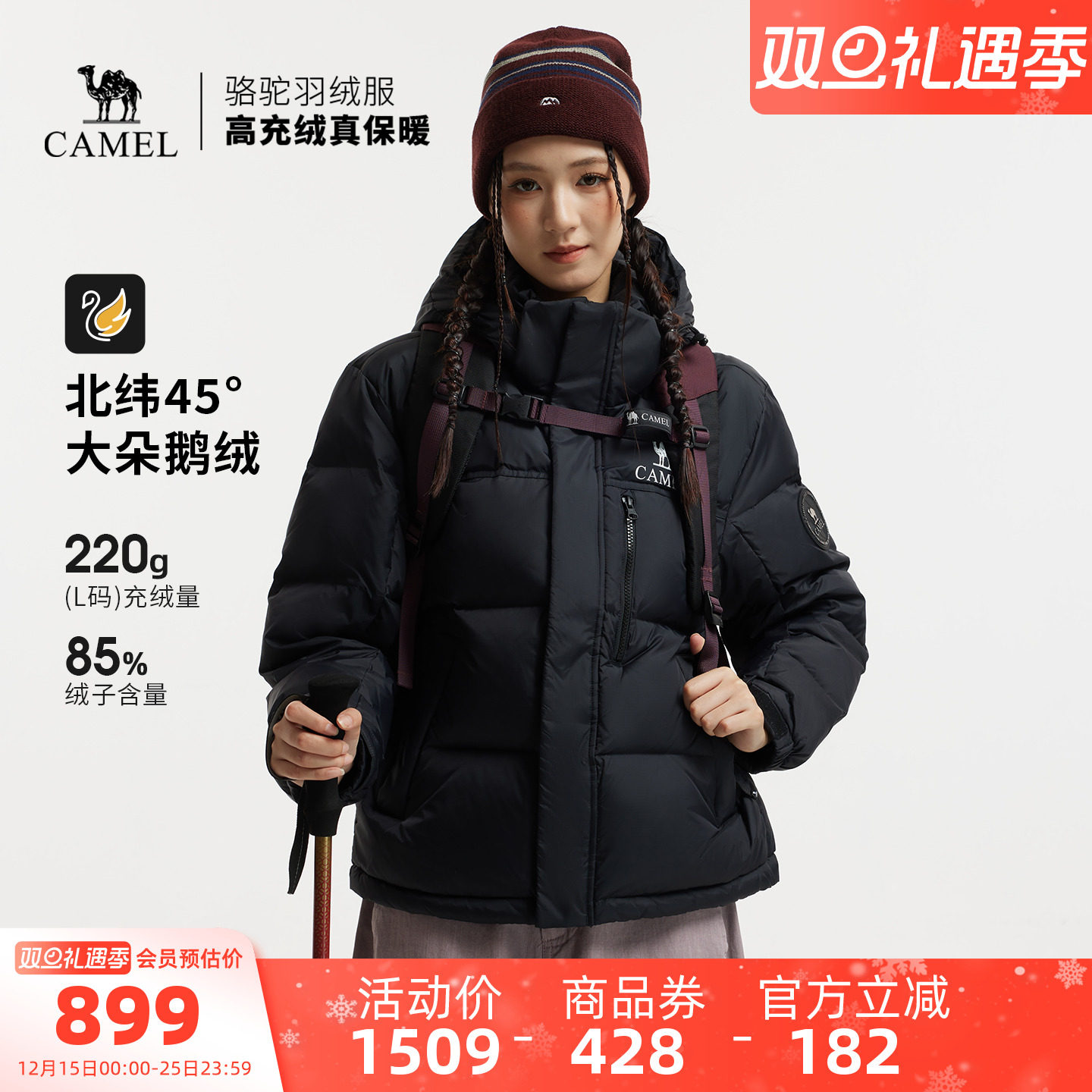 【鹅绒】骆驼户外羽绒服冬季新款女款男款防泼水外套加厚面包服