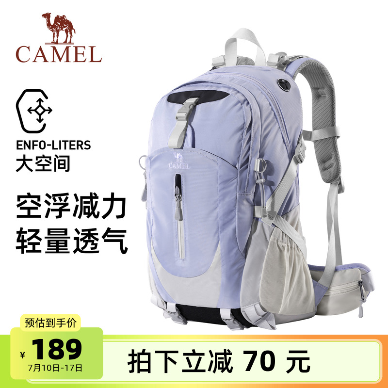 户外旅行登山包骆驼双肩包