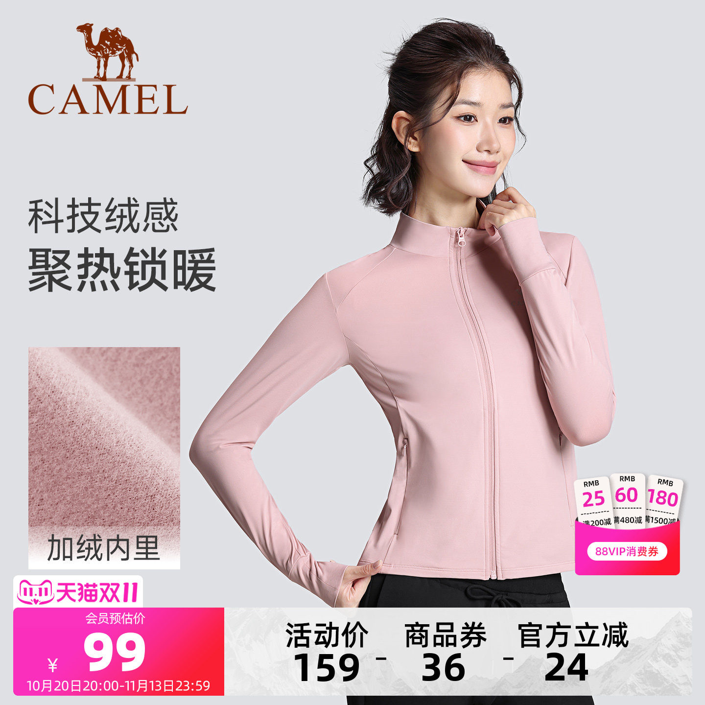 骆驼瑜伽服女秋季薄绒外套修身健身服长袖跑步服开衫运动服上衣服