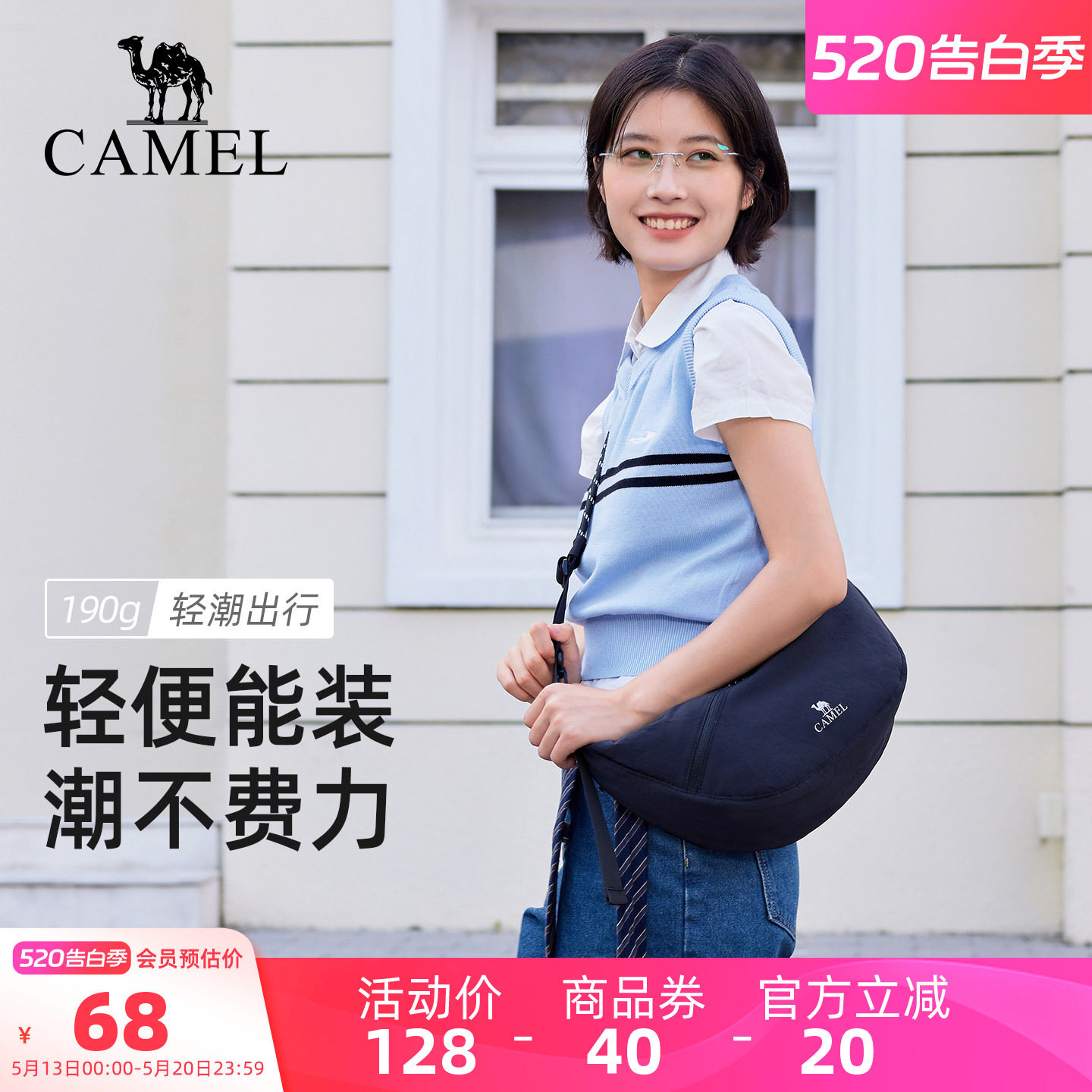 骆驼单肩饺子包通勤斜挎包肩带可调节大容量轻量化轻巧男女背包