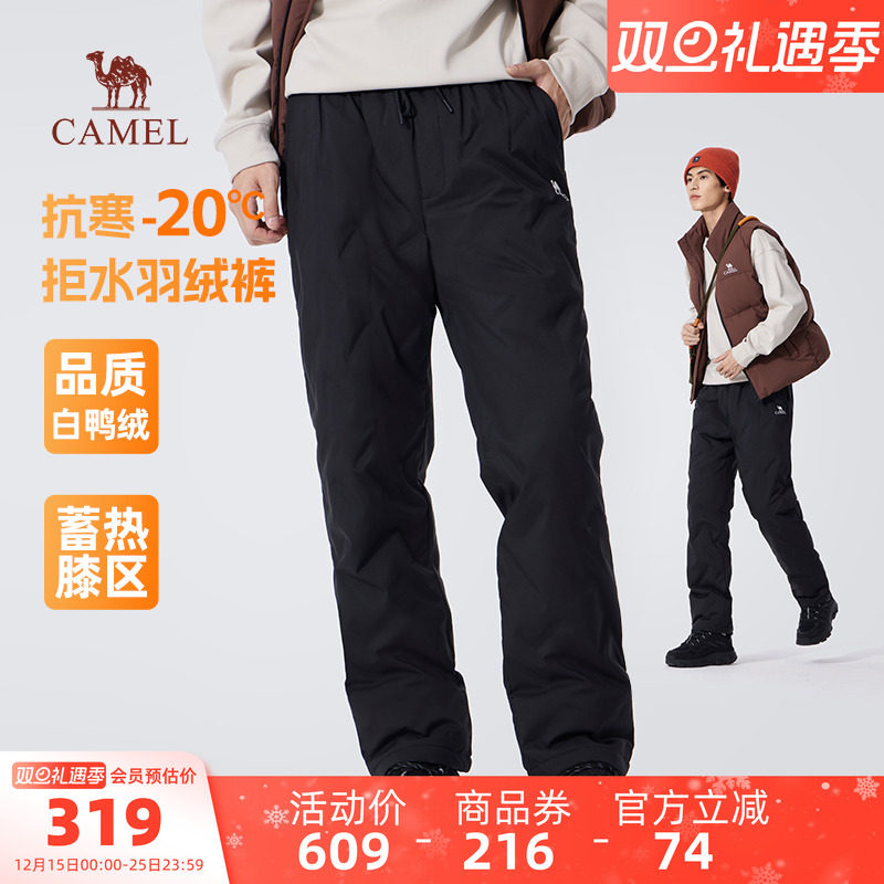骆驼男装休闲裤男防水冬季加厚保暖拒水白鸭绒羽绒裤直筒运动长裤
