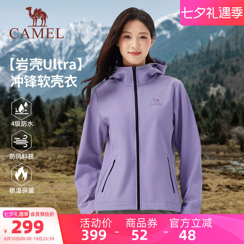 [岩壳Ultra]骆驼冲锋软壳衣外套