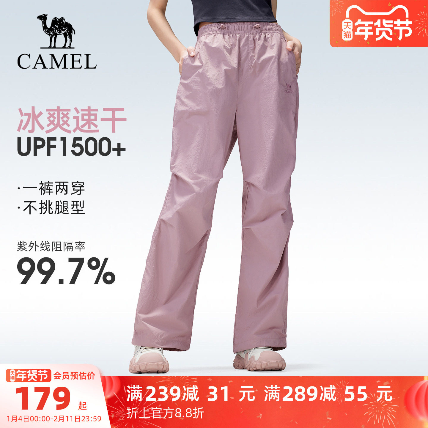 骆驼户外速干裤女26春夏凉感透气吸湿防晒阔腿裤徒步登山伞兵裤男