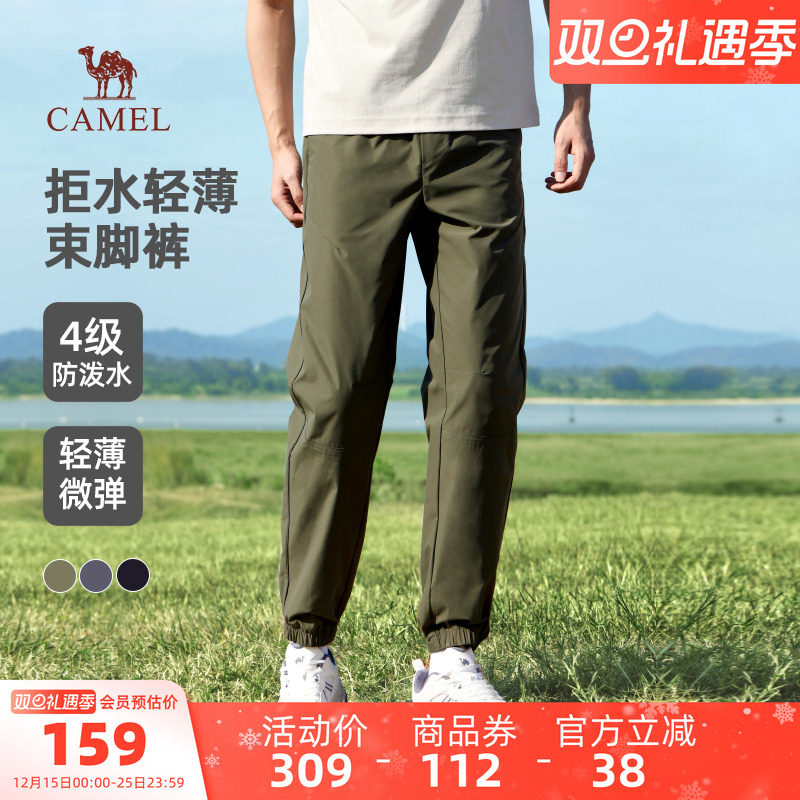骆驼男装休闲裤男直筒夏轻薄透气凉感防泼水弹力户外运动裤束脚裤