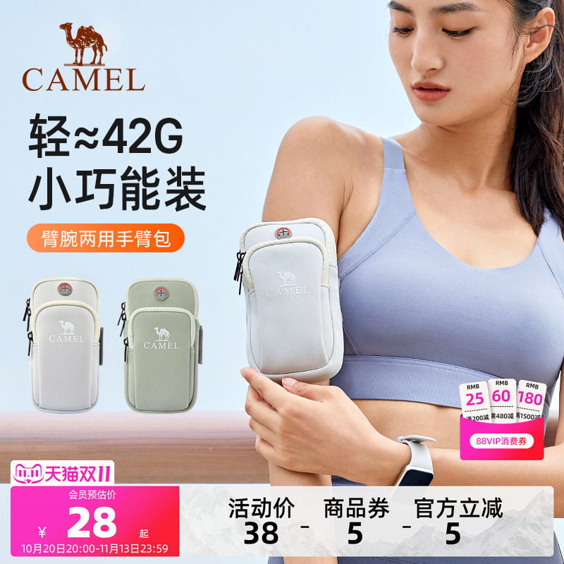 骆驼跑步手机臂包男女手机袋手臂收纳袋手腕包臂套运动户外手机包