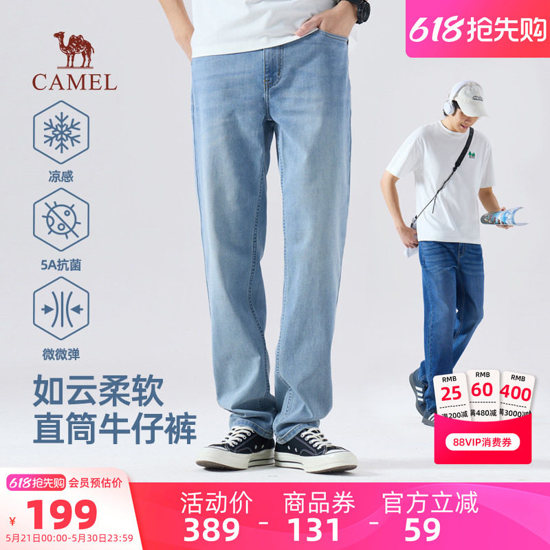 骆驼男装牛仔裤男直筒新款夏季薄款蓝色抗菌凉感百搭休闲微弹通勤