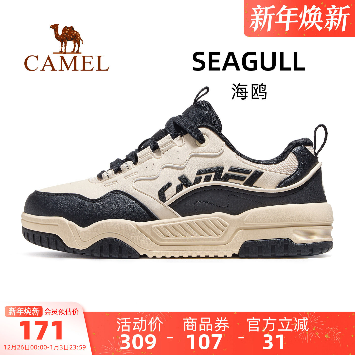 骆驼海鸥运动鞋男款2025秋冬新款鞋子男鞋防滑透气休闲鞋板鞋男士