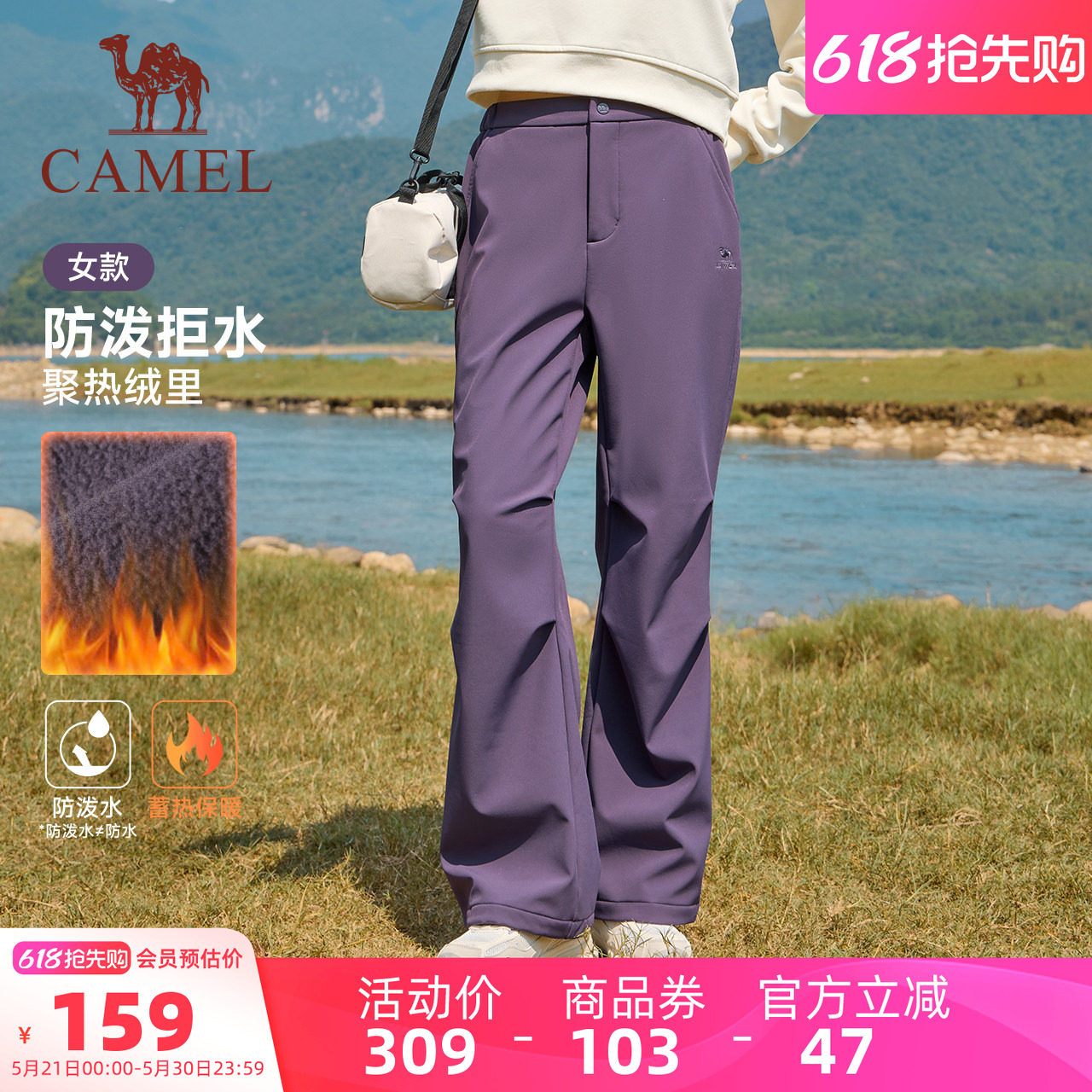骆驼运动加绒裤女工装直筒伞兵裤宽松休闲户外防风防水保暖登山裤