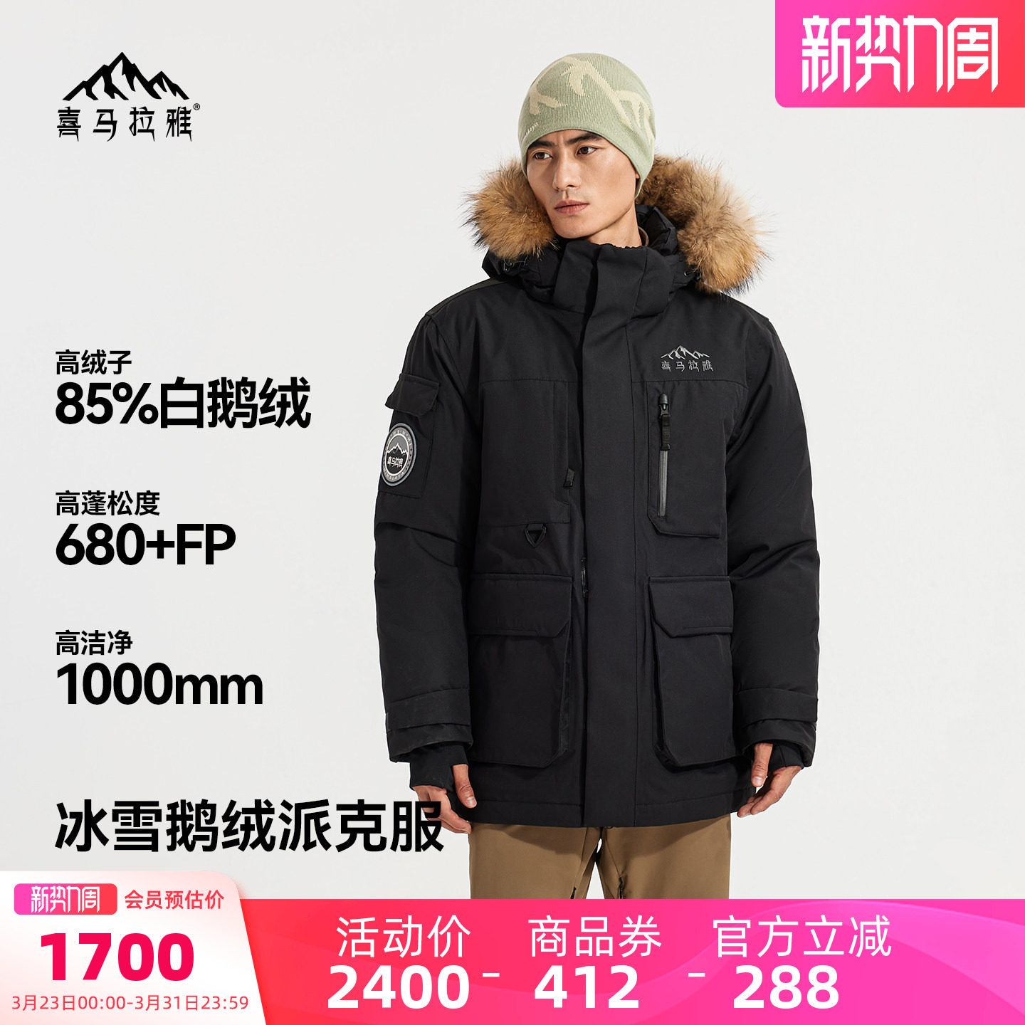 鹅绒骆驼户外羽绒服男女冬季新款保暖喜马拉雅专业工装外套派克服