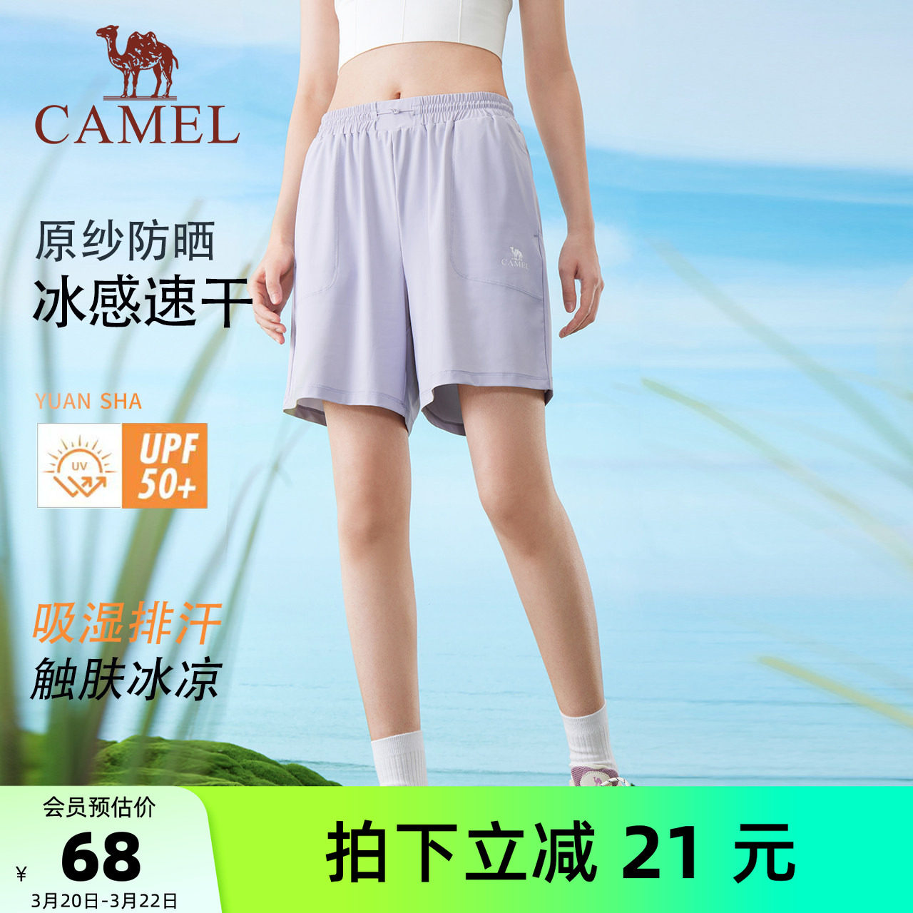 骆驼女装运动短裤女款2026春夏新款凉感速干透气防晒宽松休闲裤男